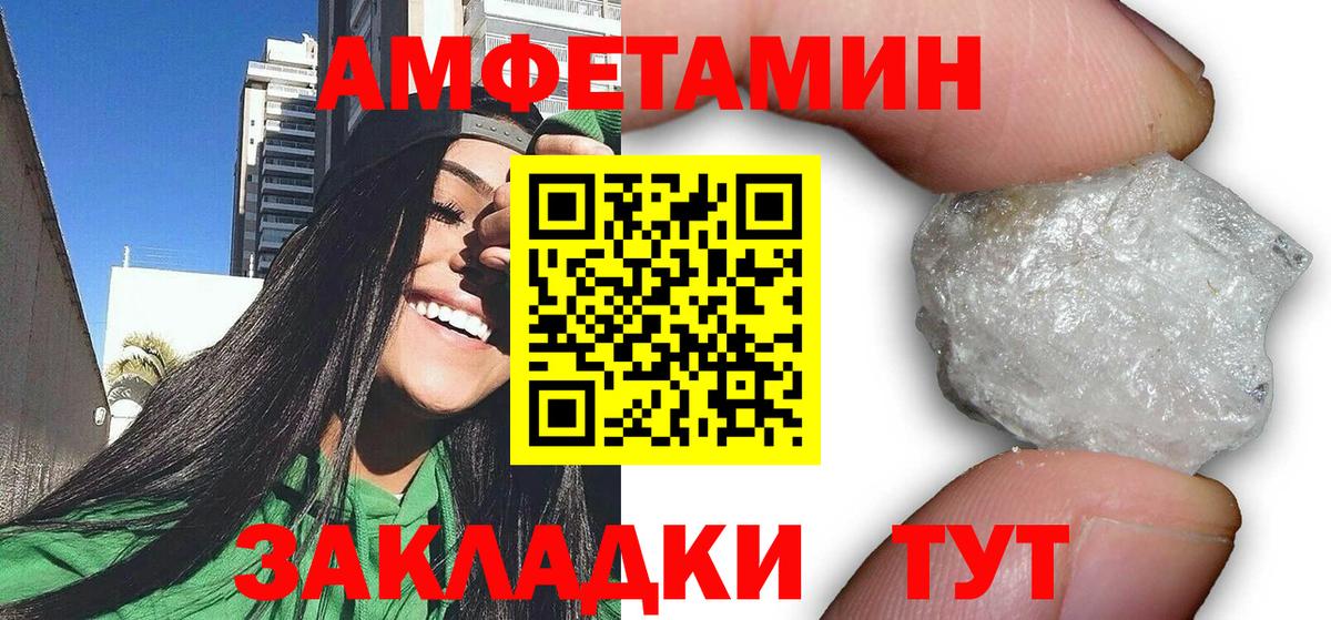 АМФ Premium  Амфетамин  Чусовой  Вход с VPN 