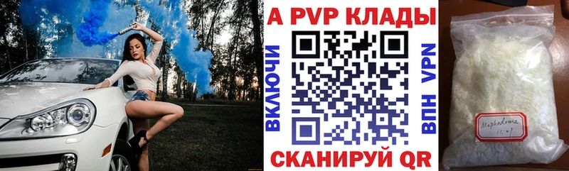 А ПВП кристаллы  Чусовой 
