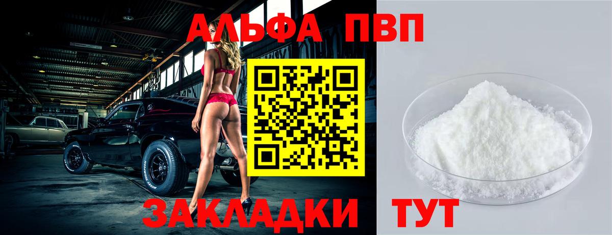 Alpha-PVP СК КРИС Чусовой