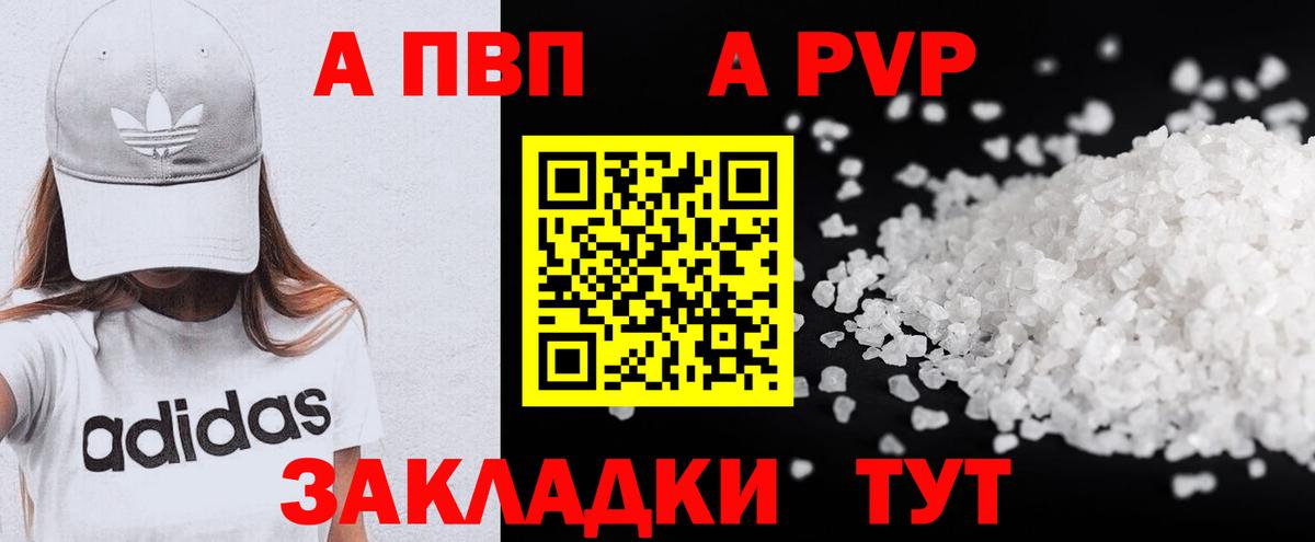 Alpha-PVP СК Чусовой