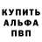 Alpha-PVP Соль ikromjon salaev