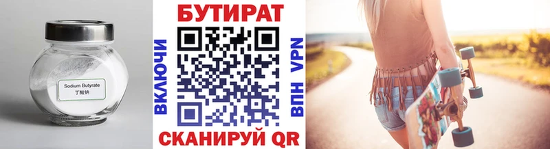 БУТИРАТ BDO  сайты даркнета как зайти  Чусовой 