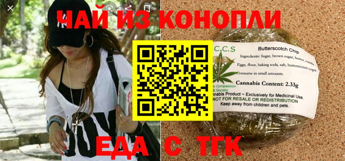 Canna-Cookies марихуана Чусовой