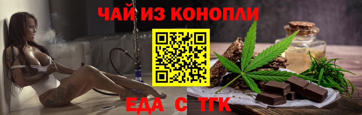 Cannafood марихуана  Вход с VPN  Чусовой 
