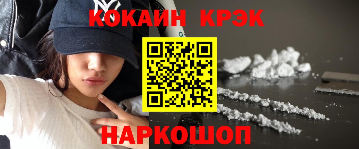 Кокаин 99% Чусовой