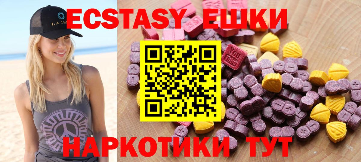 ЭКСТАЗИ 99% Чусовой