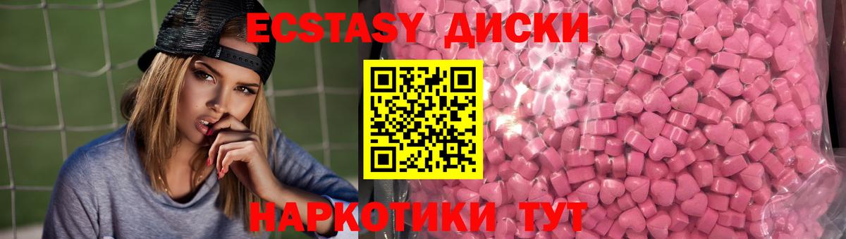 купить   Вход с VPN  Чусовой  Экстази VHQ  ЭКСТАЗИ бентли  Экстази 