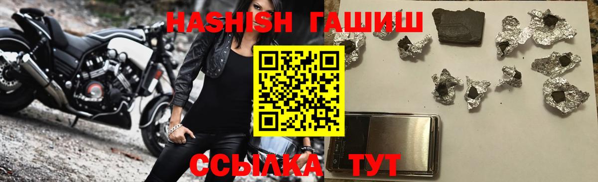 ГАШ гашик Чусовой