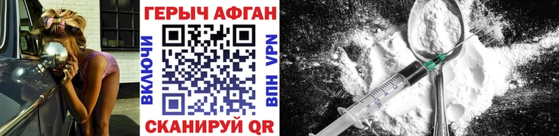 Героин хмурый  цены   Чусовой 