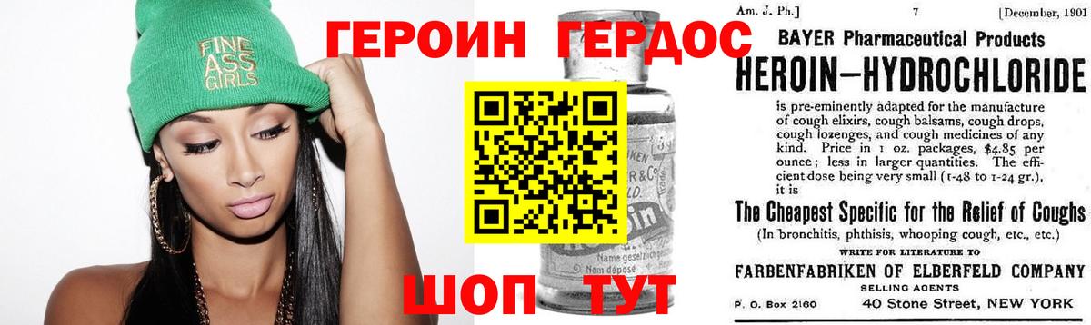 Чусовой  ГЕРОИН Heroin  Героин  Вход с VPN 