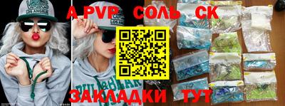 трава Бийск