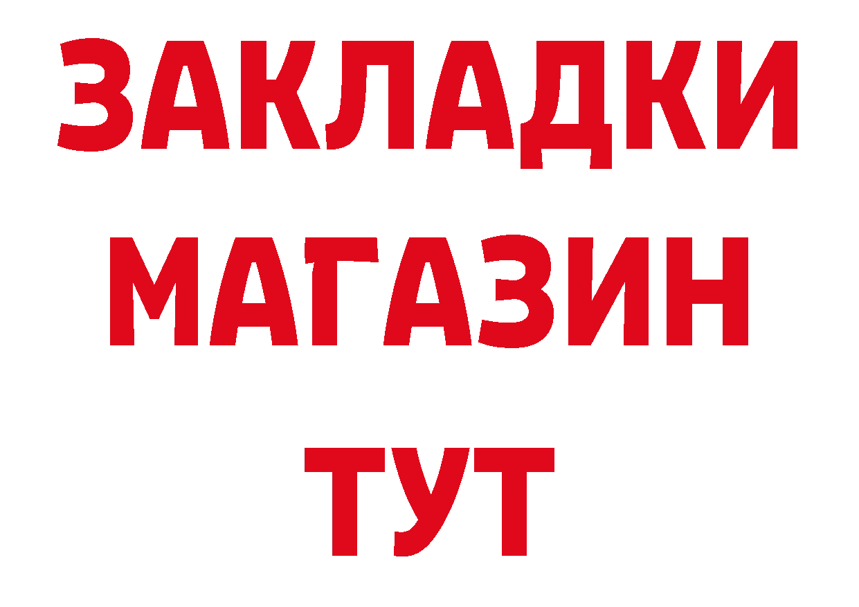 ГАШ гашик зеркало даркнет блэк спрут Чусовой