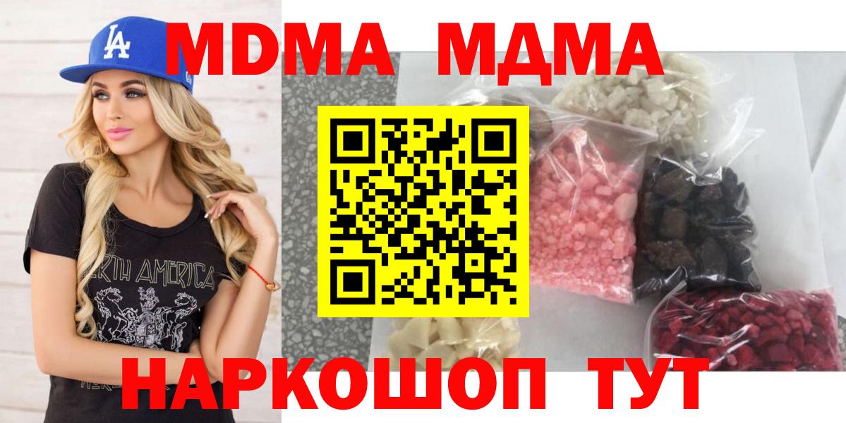 Чусовой  МДМА  Вход с VPN  MDMA кристаллы 