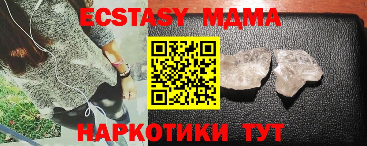 МДМА VHQ  MDMA Molly  МДМА  Чусовой 