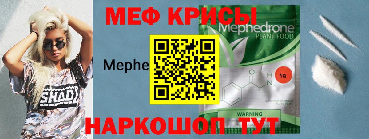 Меф кристаллы  Чусовой  МЯУ-МЯУ  МЕФ 4 MMC 