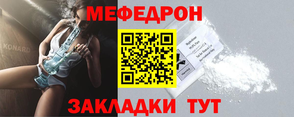 Чусовой  Мефедрон мука  Вход с VPN  кракен ССЫЛКА  МЯУ-МЯУ VHQ  Мефедрон  МЕФ 