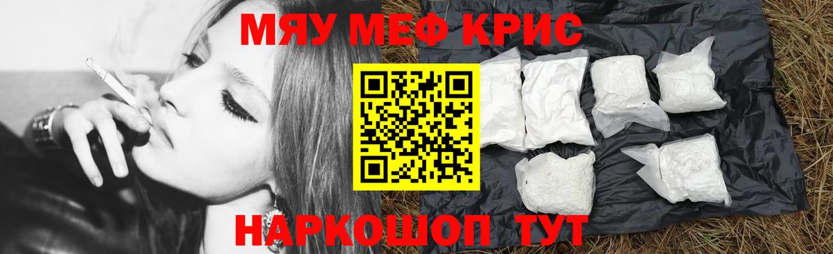 МЕТАМФЕТАМИН Чусовой