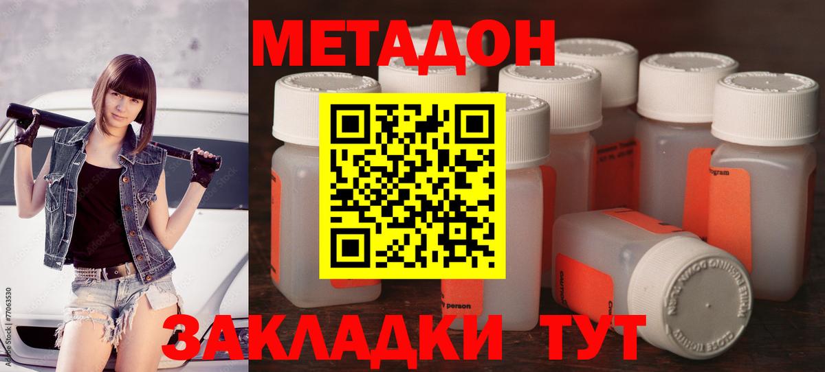 Метадон белоснежный  Вход с VPN  МЕТАДОН кристалл  mega   Чусовой 