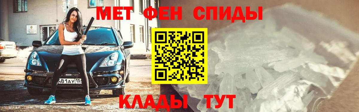 Метамфетамин  Метамфетамин пудра  Вход с VPN  Чусовой  Метамфетамин пудра 