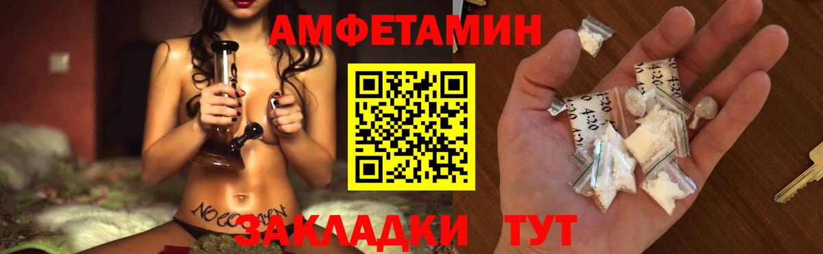 МЕТАМФЕТАМИН Декстрометамфетамин 99.9% Чусовой