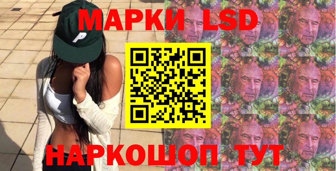 Марки N-bome 1,8мг Чусовой