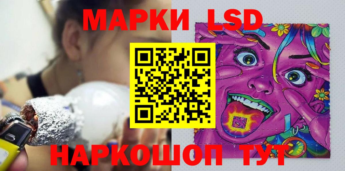 Марки NBOMe 1,8мг Чусовой