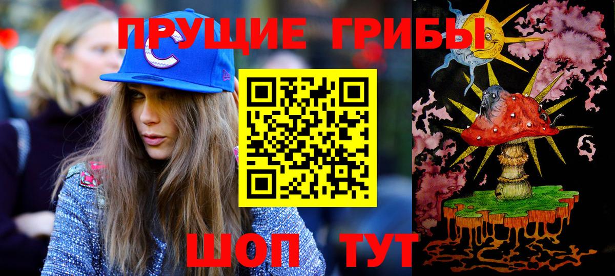 Галлюциногенные грибы MAGIC MUSHROOMS Чусовой